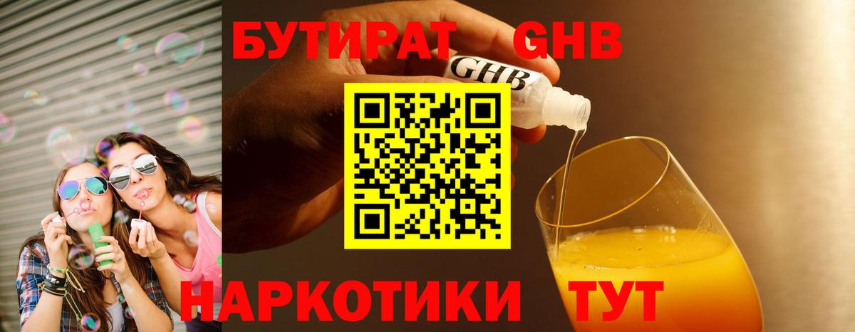 Буйнакск  Бутират оксана  Вход с VPN 
