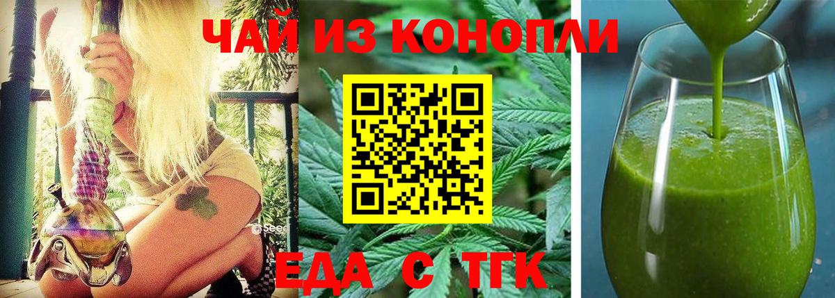 Буйнакск  Еда ТГК марихуана  Вход с VPN 