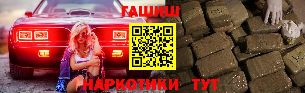 ГАШ убойный  ГАШИШ VHQ  Буйнакск  Вход с VPN 