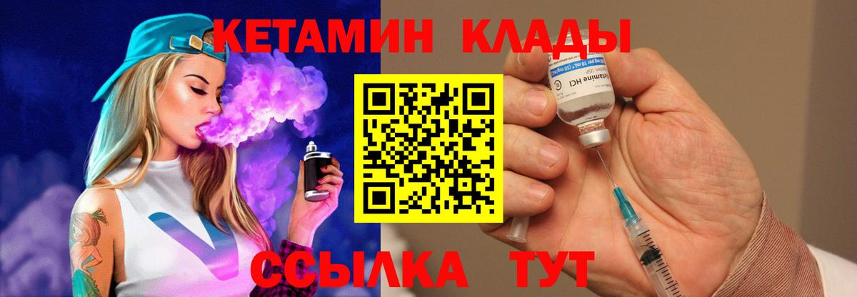 КЕТАМИН VHQ  Вход с VPN  Буйнакск 