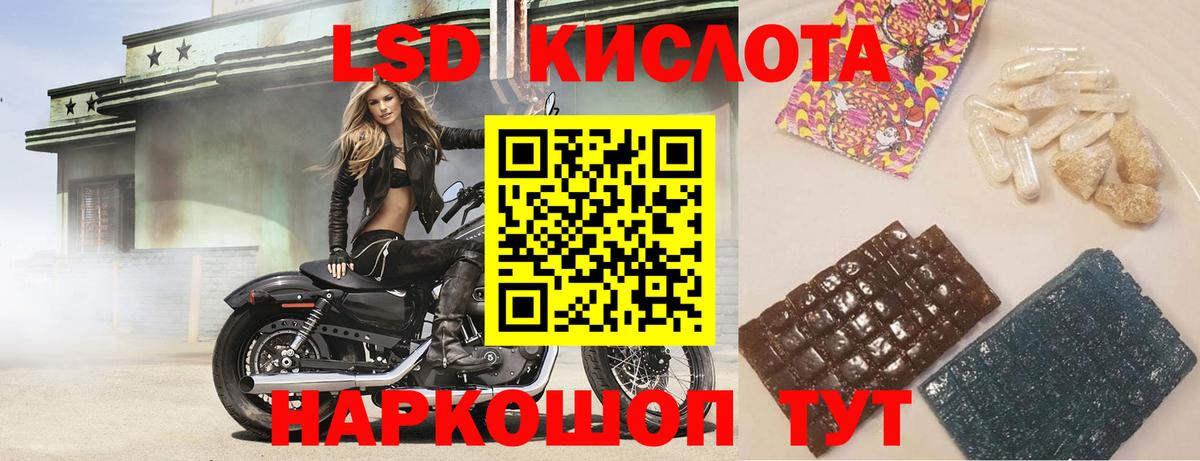LSD-25 экстази кислота Буйнакск