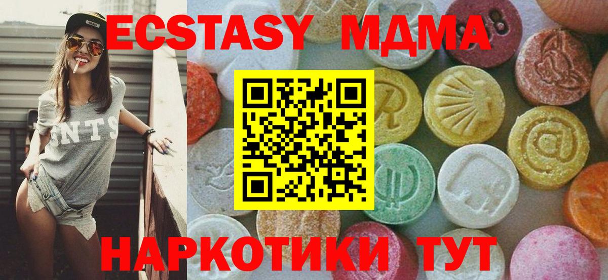 МДМА кристаллы  Вход с VPN  MDMA  Буйнакск  МДМА кристаллы 
