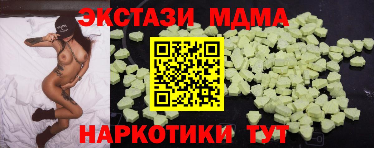 MDMA crystal Буйнакск