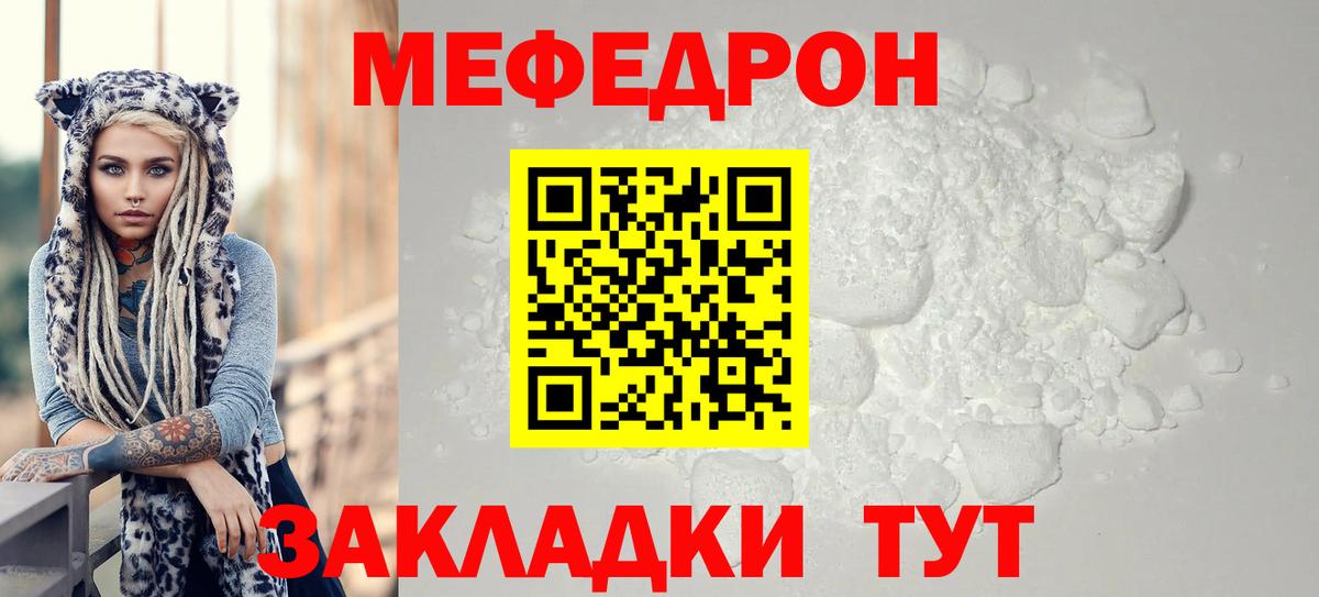 Буйнакск  МЯУ-МЯУ mephedrone  МЕФ  Вход с VPN 