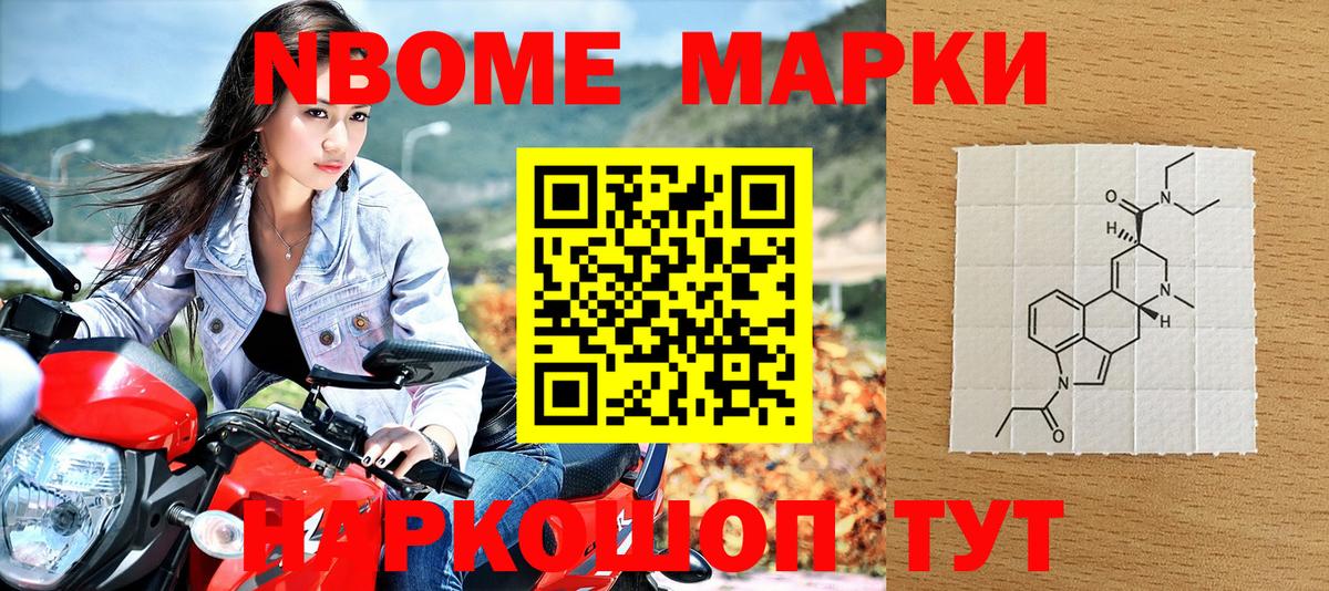 Марки N-bome 1500мкг Буйнакск