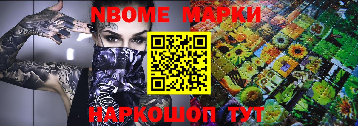 Наркотические марки 1,5мг  Марки NBOMe  Буйнакск  Вход с VPN 