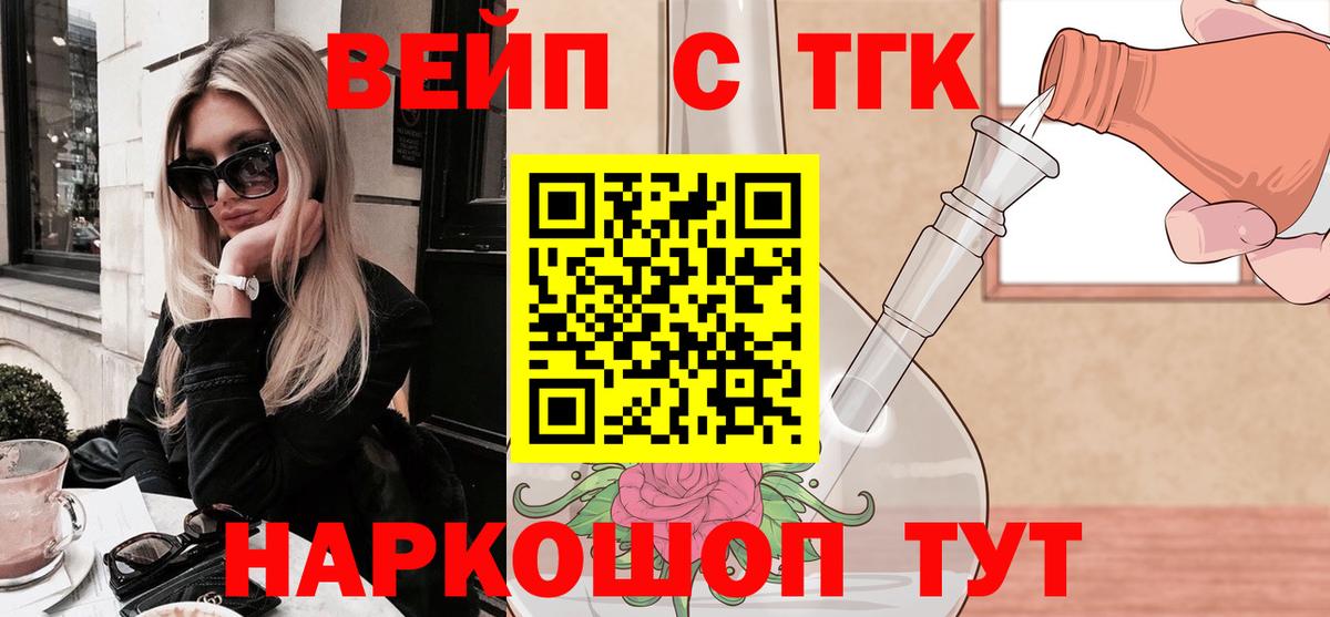 ТГК концентрат Буйнакск